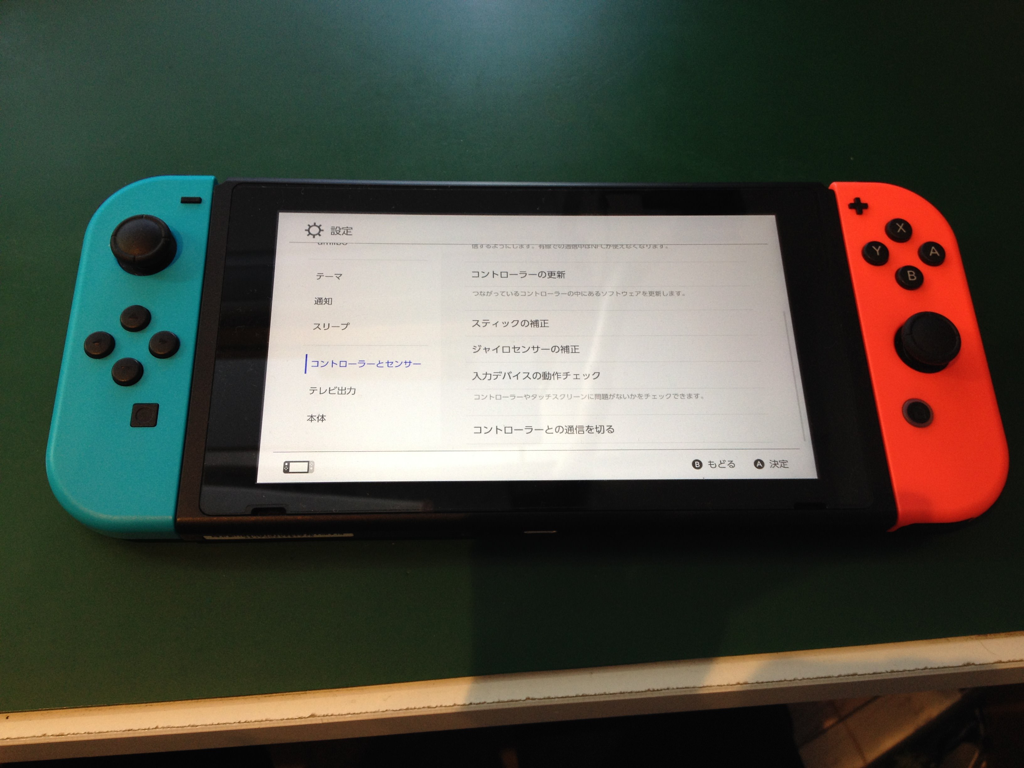 コントローラーの充電がされていない Nintendo Switchバッテリー修理 スマホスピタル池袋