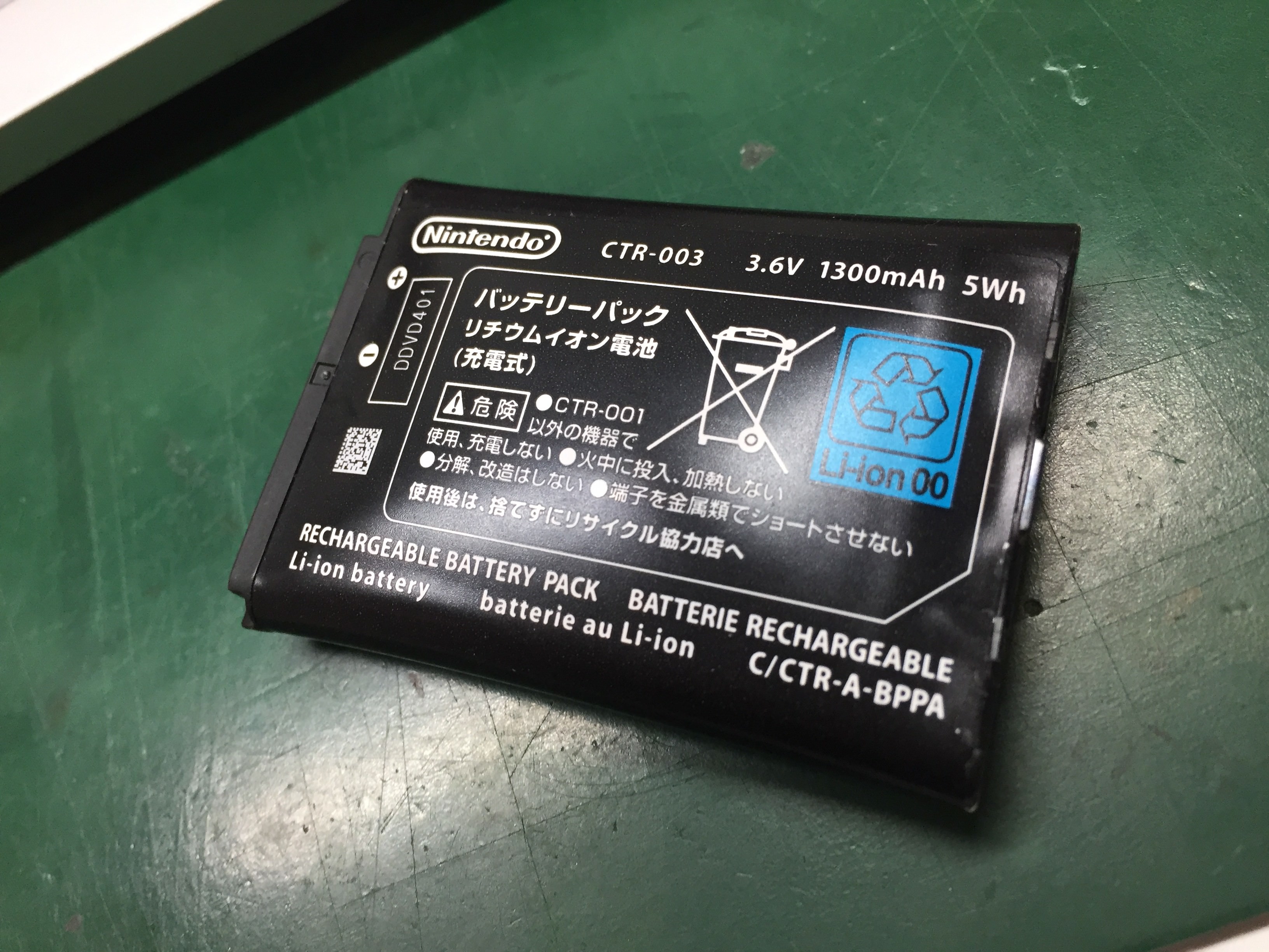 気づいてたけど放置していた バッテリーが膨らんで大変なことに 経年劣化 放置で壊れる ３dsバッテリー交換 スマホスピタル池袋