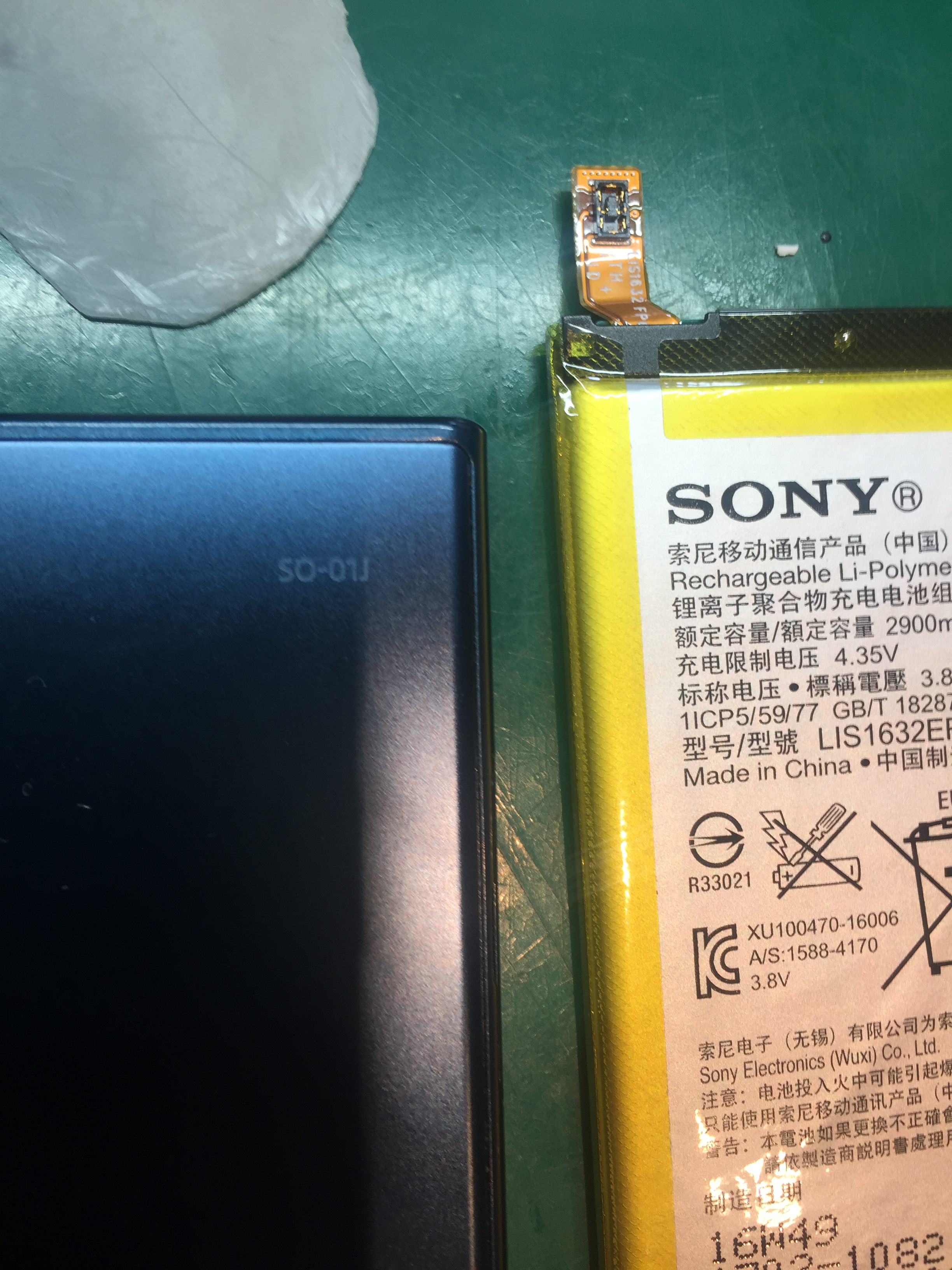 Xperia Xz So 01j バッテリー交換 即日交換 Xperiaはおまかせください スマホスピタル池袋