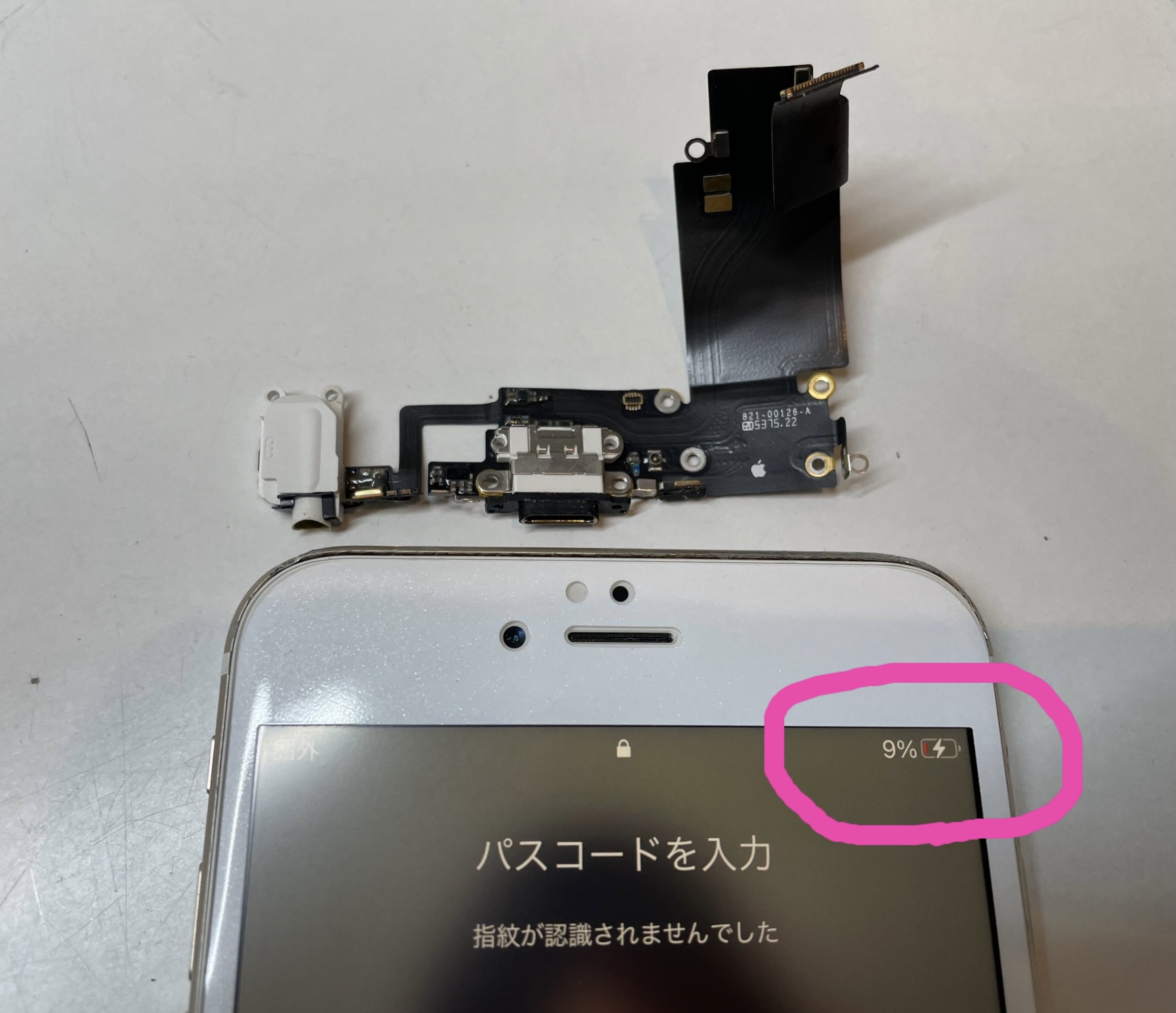 Iphone8の充電口がガタガタする 充電ができない そのまま使い続けると起動不可になります スマホスピタル池袋