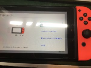 Joy Conが充電されない 外してないのに外したと表示が Nintendo Switch スライドレール修理 スマホスピタル池袋