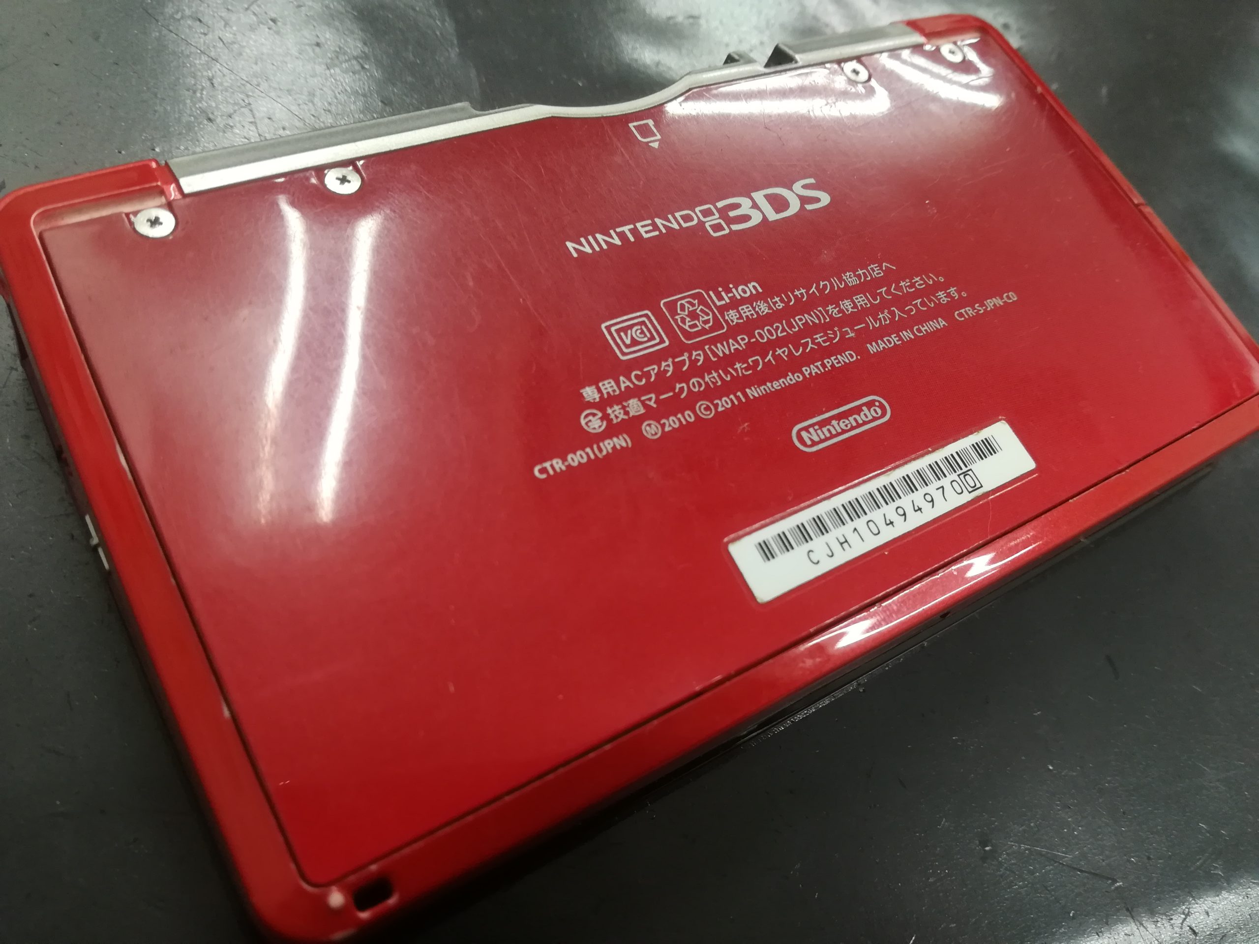 3ds バッテリーパック 秋葉原