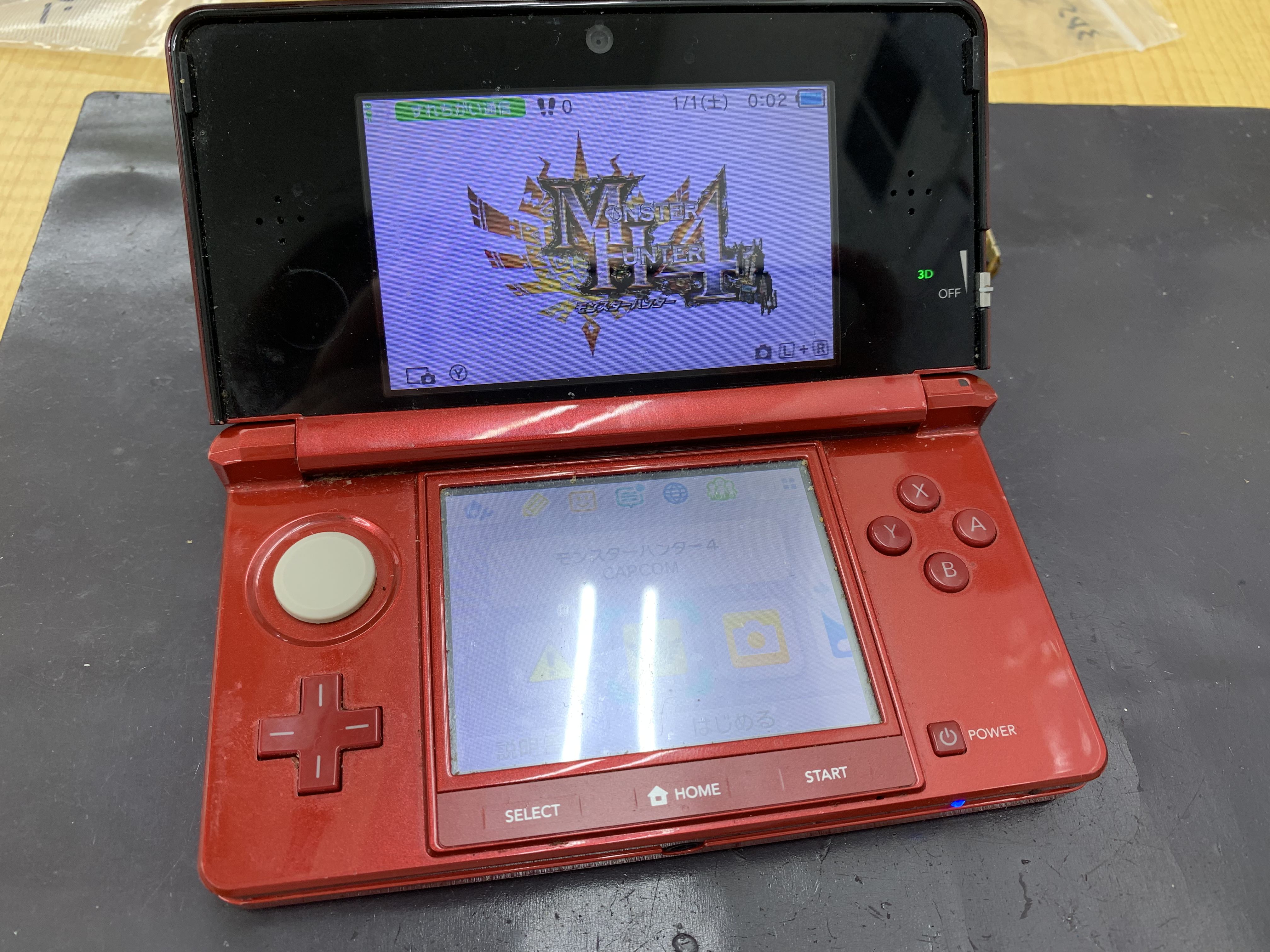 3DS即日修理