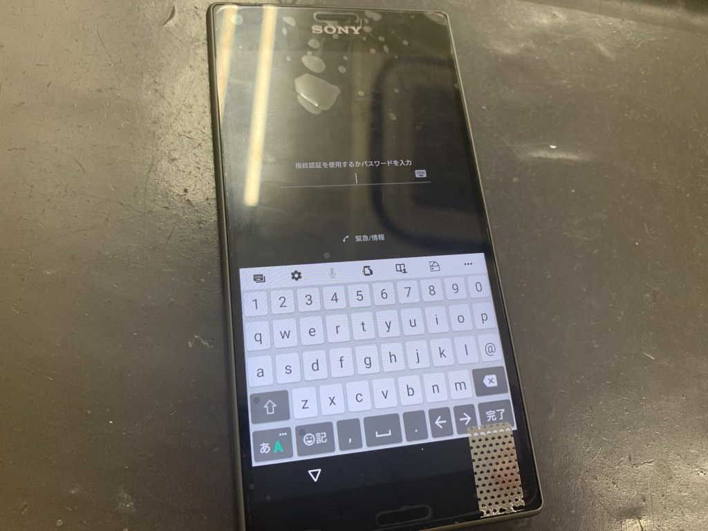 Xperiaバッテリー交換