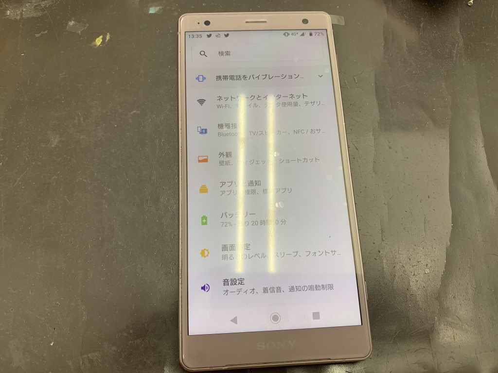 XperiaXZ2（SO-03K、SOV37、702SO）即日修理