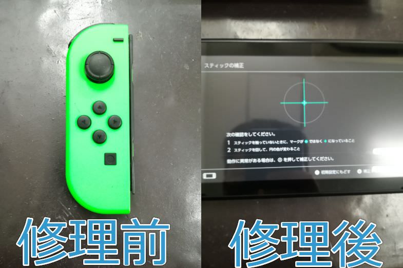 switch joy-con修理