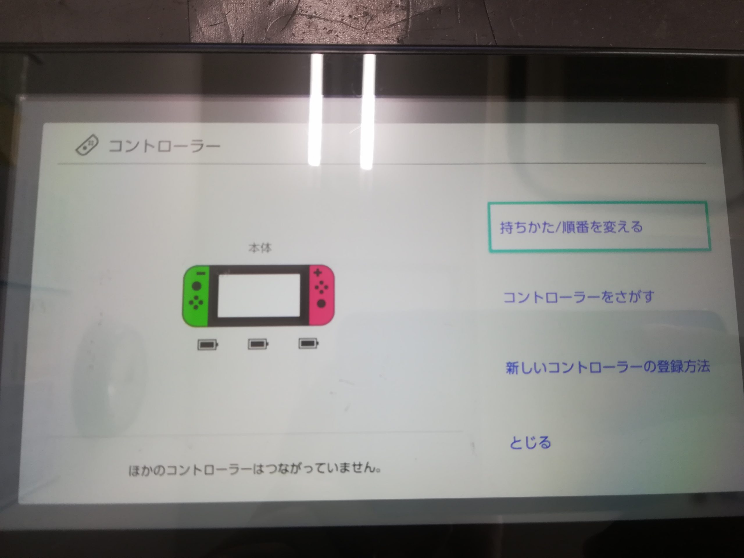 任天堂switch右ジョイコンが認識しない！本体側スライダーパーツ交換で