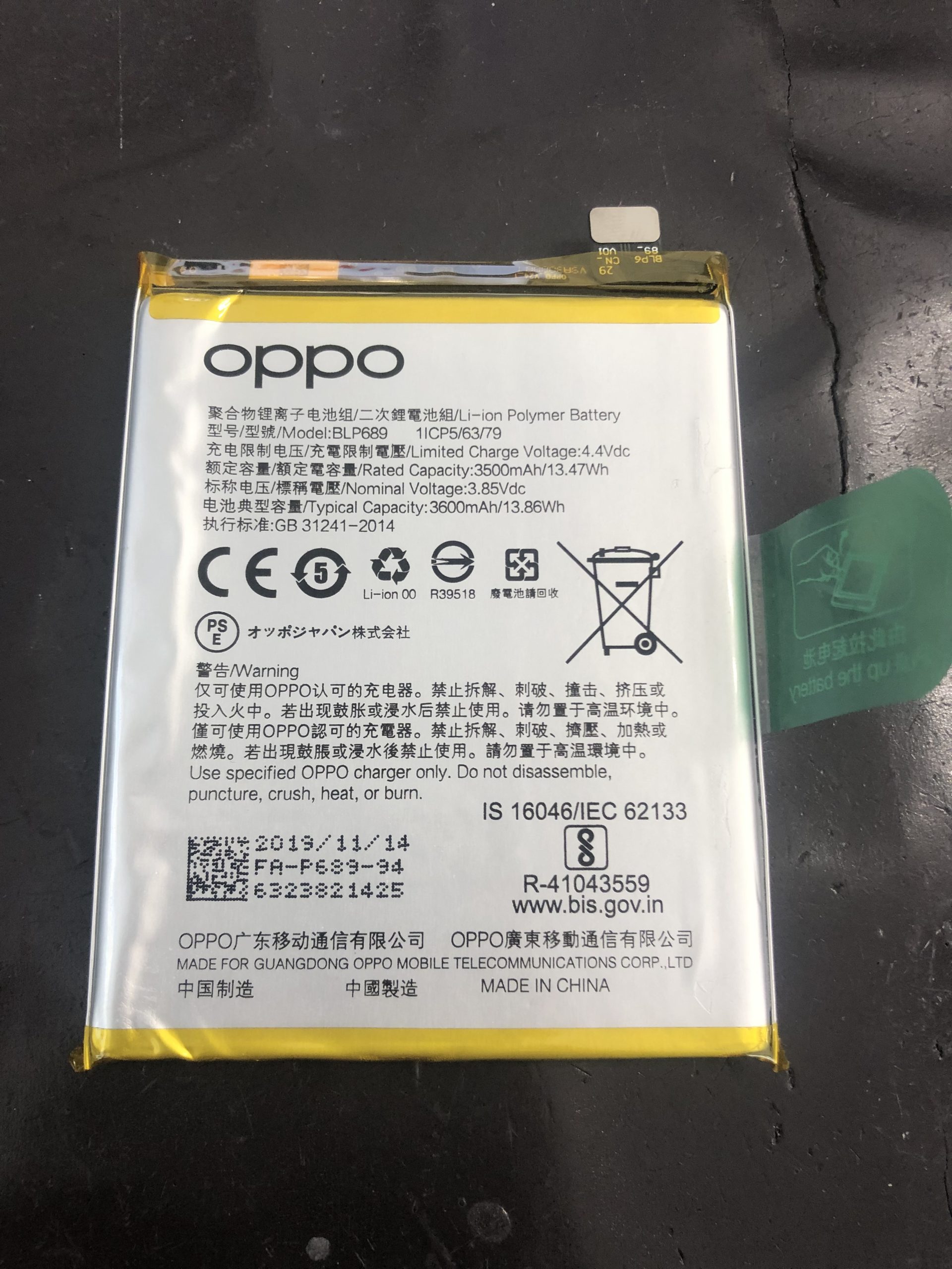 oppo RenoAのバッテリー交換いたしました | スマホスピタル秋葉原