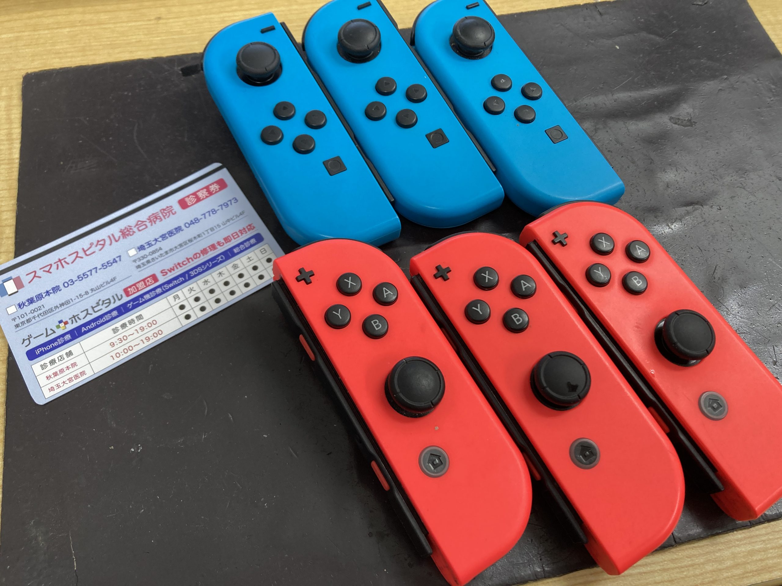 中古ジョイコンも販売しております! | スマホスピタル秋葉原店 中古ジョイコンも販売しております! | スマホスピタル秋葉原店