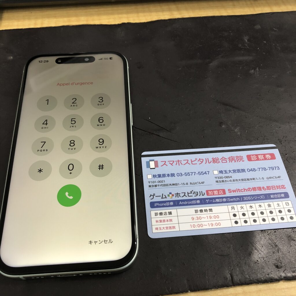 iphone15　画面交換完了