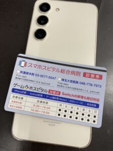 Galaxy S23