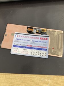 pixel6A画面交換