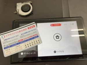 switch-syuuri