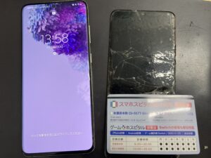 Galaxy S20液晶交換修理