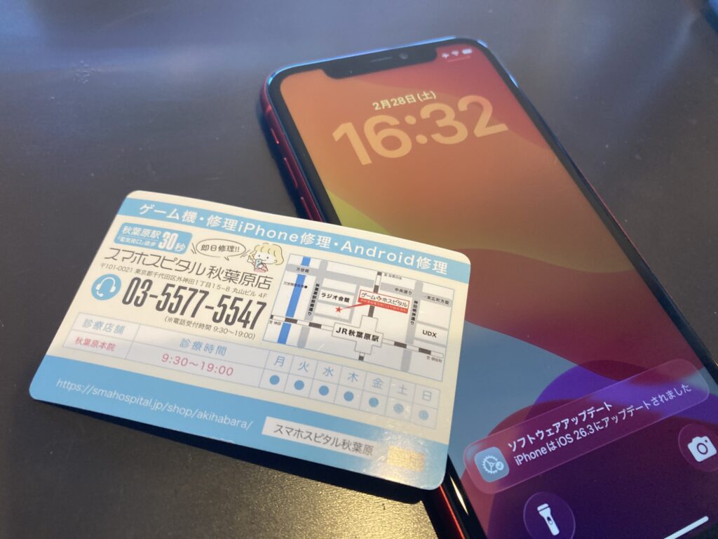 iphone11　修理完了