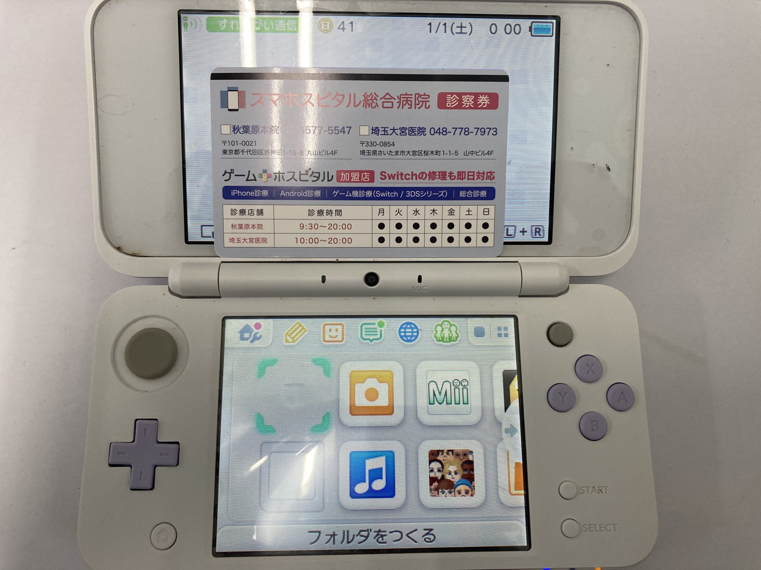 Nintendo 2DS 本体 動作確認済み 画面良好 充電器 Amazon 