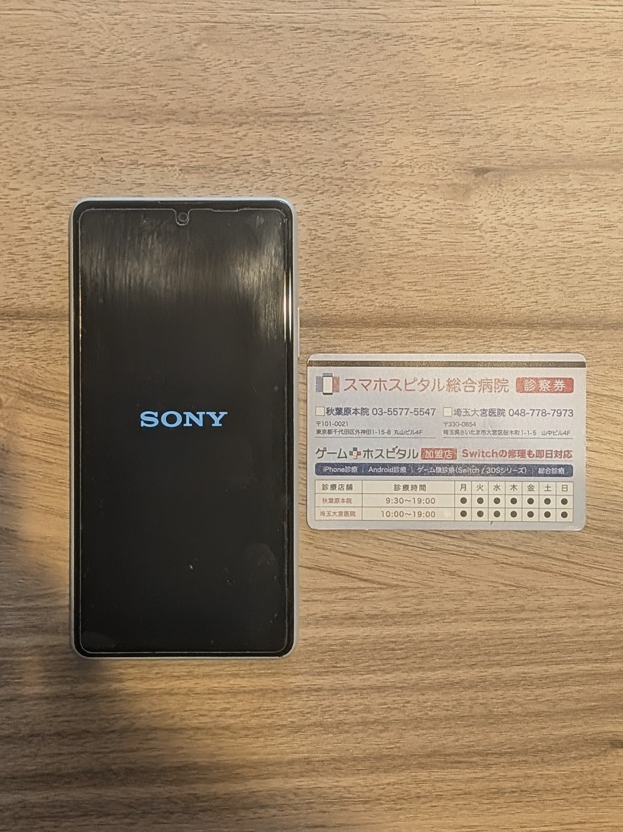 Xperia Ace IIIバッテリー交換10,780円データそのまま即日修理 | 秋葉原店