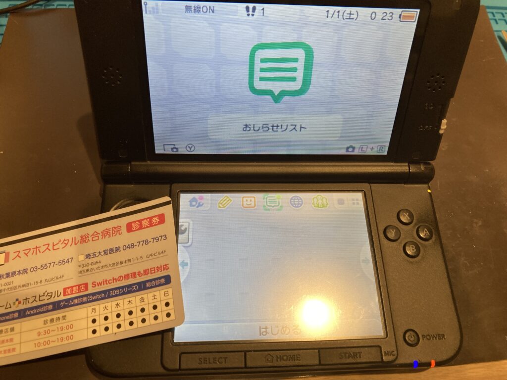液晶パネルが正常に交換され、線や液漏れがなくなり、正しくメニュー画面が表示されている3DS LLの動作確認状態