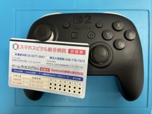 位置ずれの修正とメンテナンスを完了したNintendo Switch 2 Proコントローラー