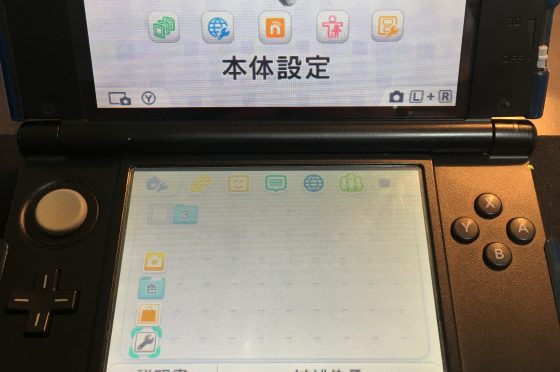 3DS修理速報 | スマホスピタルオリナス錦糸町