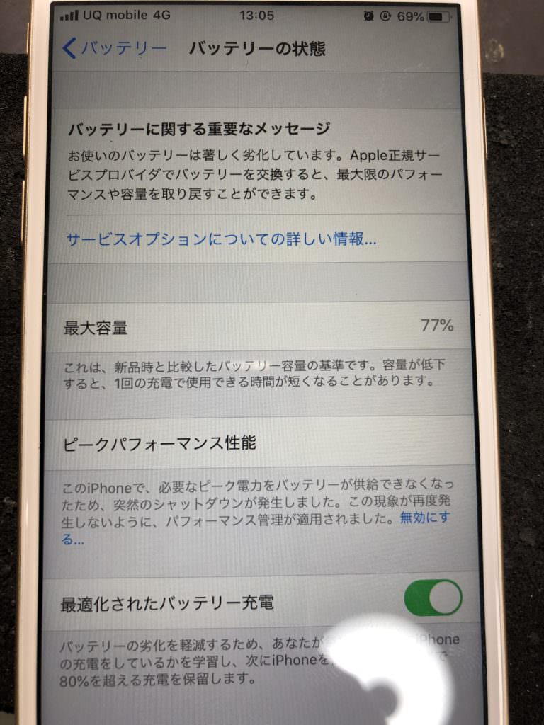 iPhone6s バッテリー劣化