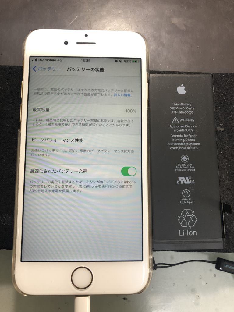 iPhone6s バッテリー交換