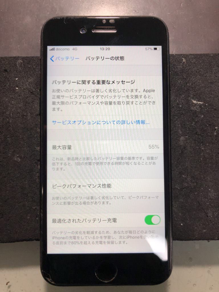 iPhone7 バッテリー劣化