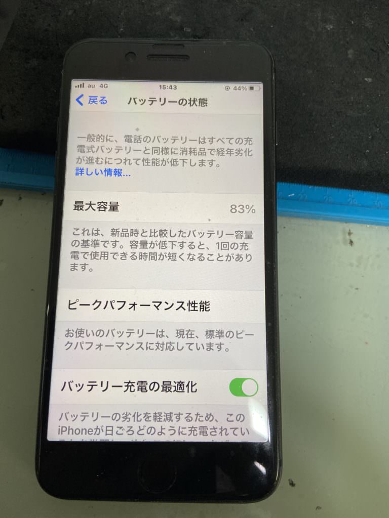 Apple iPhone7 128GB au MNCK2J/A バッテリー82%