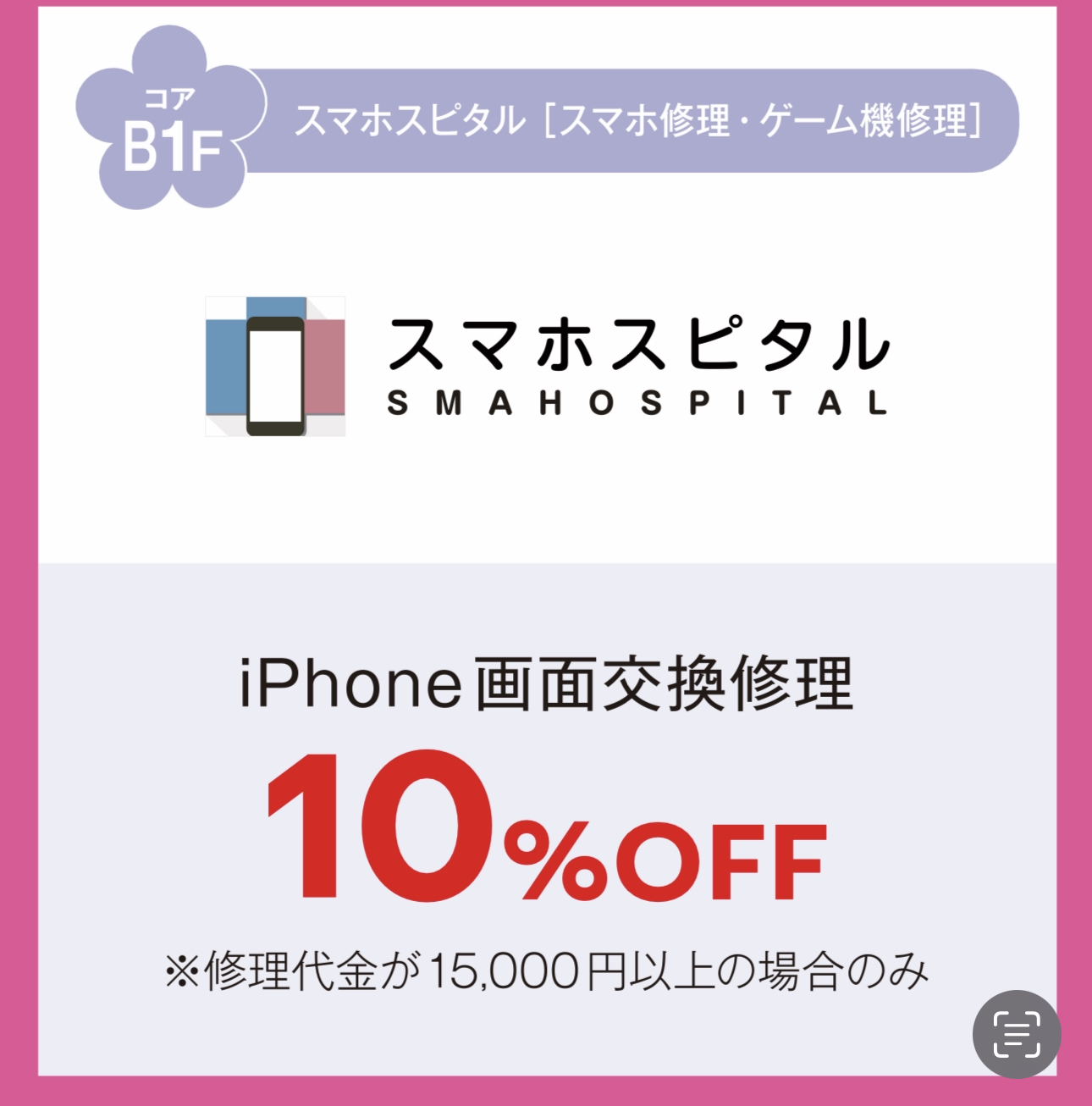 オリナス スプリングフェア開催中!!