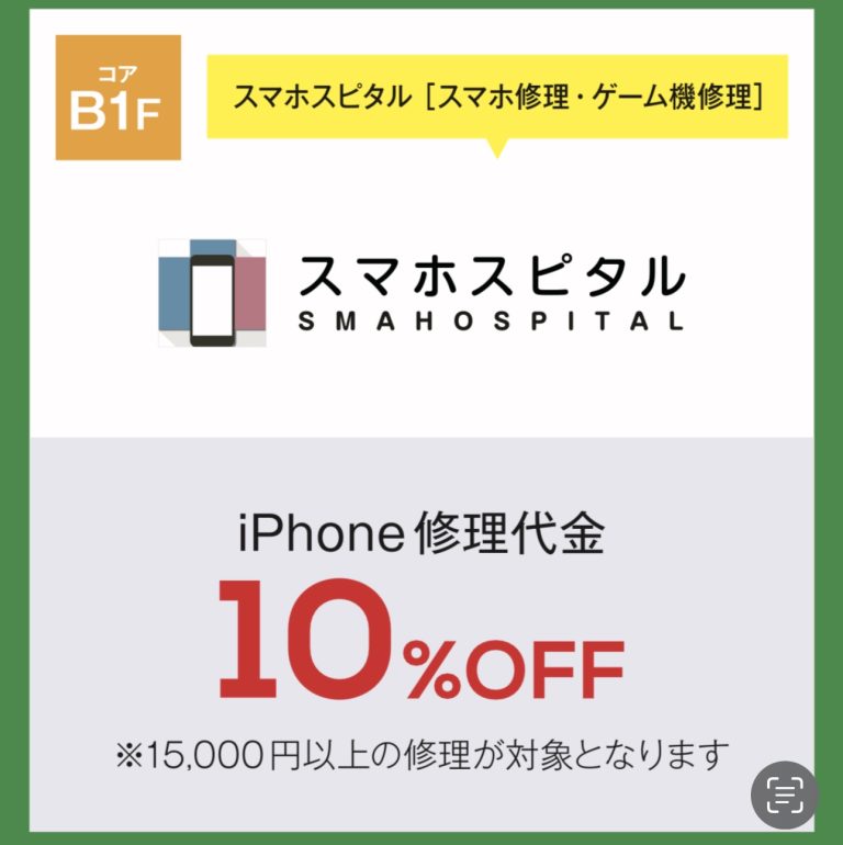 オリナス GWフェア開催中！！