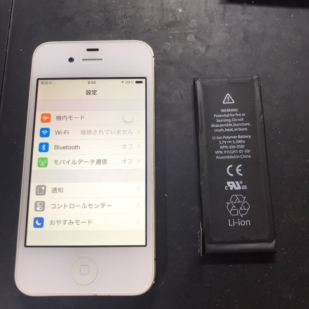 iphone4s バッテリー交換 2 スマホスピタル吉祥寺 中央線吉祥寺駅 新宿 中野 高円寺 阿佐ヶ谷 荻窪 西荻窪 三鷹 武蔵境 東小金井 武蔵小金井 国分寺 国立 立川 調布 府中 練馬 杉並 世田谷 上石神井 西東京 東久留米 小平 小金井 井の頭公園 三鷹台 久我山 富士見ヶ丘 浜田山 西永福 永福町 明大前 東松原 新代田 下北沢