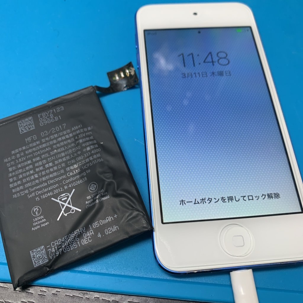 iPodTouch 6 バッテリー交換 4