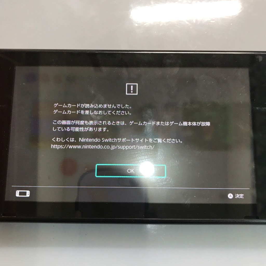 switch ソフト読み込まない 公式正規 格安 地域最安 修理 スマホスピタル吉祥寺 ゲーム修理 吉祥寺 Switch 郵送修理 ゲームホスピタル吉祥寺 Switch 三鷹 杉並 練馬 修理 Switch　渋谷 横浜 埼玉 修理 フォートナイト Apex どうぶつの森 モンハン スプラ データそのまま Switch 修理 吉祥寺1