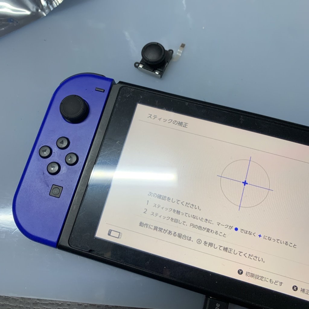 スイッチコントローラー ジョイコン スティック修理 公式正規 格安 地域最安 修理 スマホスピタル吉祥寺 ゲーム修理 吉祥寺 Switch 郵送修理 ゲームホスピタル吉祥寺 Switch 三鷹 杉並 練馬 修理 Switch　渋谷 横浜 埼玉 修理 フォートナイト Apex どうぶつの森 モンハン スプラ データそのまま Switch 修理 吉祥寺