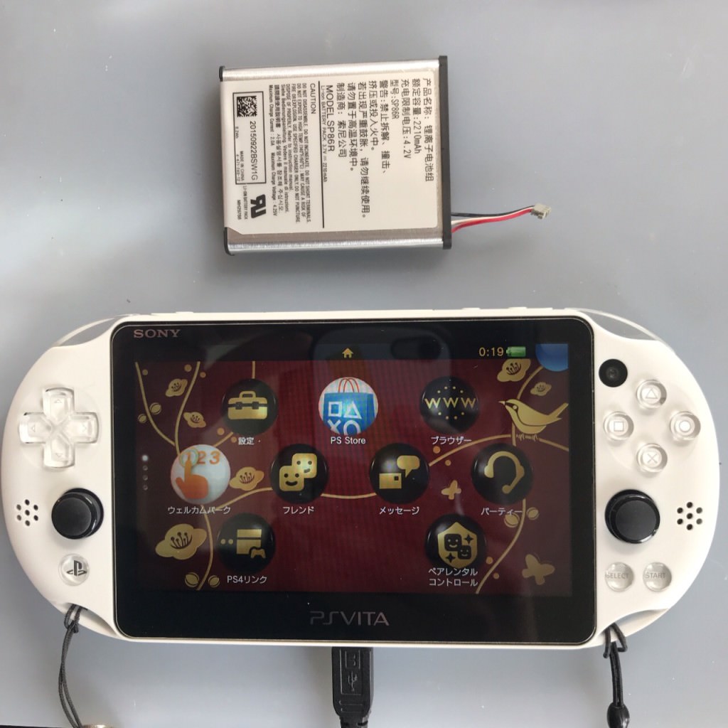 PSVita 2000 バッテリー交換 公式正規 格安 地域最安 修理 スマホスピタル吉祥寺 ゲーム修理 吉祥寺 PSVita 郵送修理 ゲームホスピタル吉祥寺 PSVita 三鷹 杉並 練馬 修理 PSVita 渋谷 横浜 埼玉 修理 データそのまま PSVita 修理 吉祥寺3