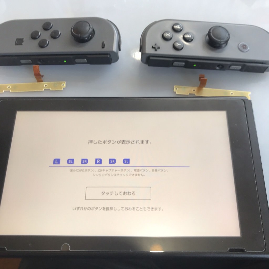 Switch Joy-Con SL,SR パーツ交換 修理 公式正規 格安 地域最安 修理 スマホスピタル吉祥寺 ゲーム修理 吉祥寺 Switch 郵送修理 ゲームホスピタル吉祥寺 Switch 三鷹 杉並 練馬 修理 Switch　渋谷 横浜 埼玉 修理 フォートナイト Apex どうぶつの森 モンハン スプラ データそのまま Switch 修理 吉祥寺4