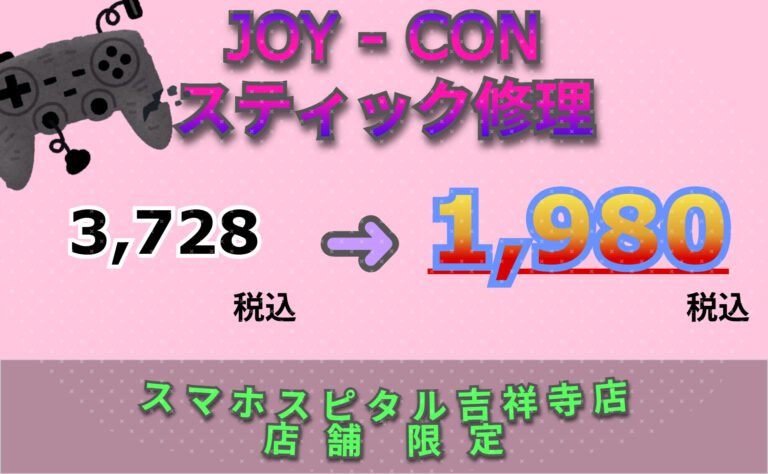￥3,278円　が　￥1,980円　に