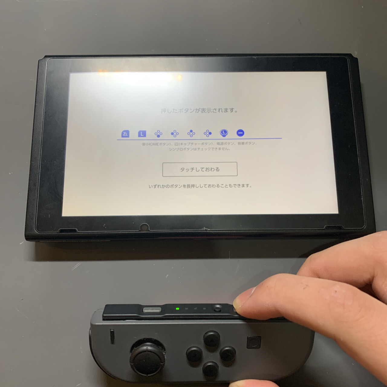 Switch ジョイコン 内側のSL SRボタンが押しても反応しない