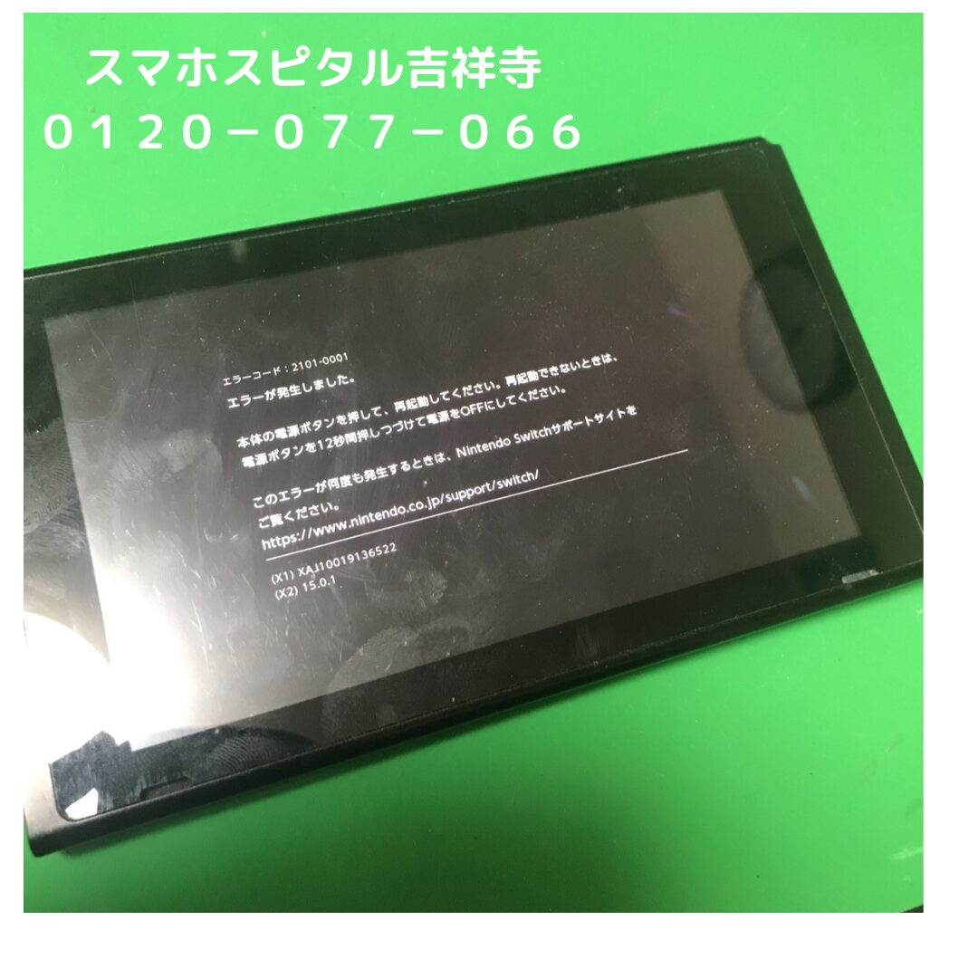 Switch基板修理について | スマホスピタル吉祥寺店の修理速報