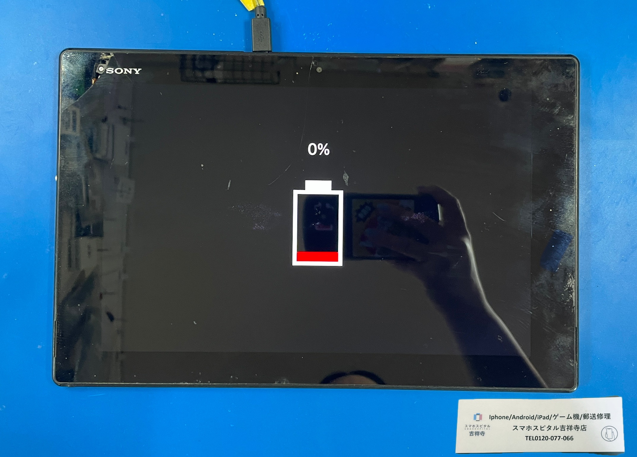 Xperia Z2 Tablet】充電してもバッテリーが増えずロゴまでしか出ずに
