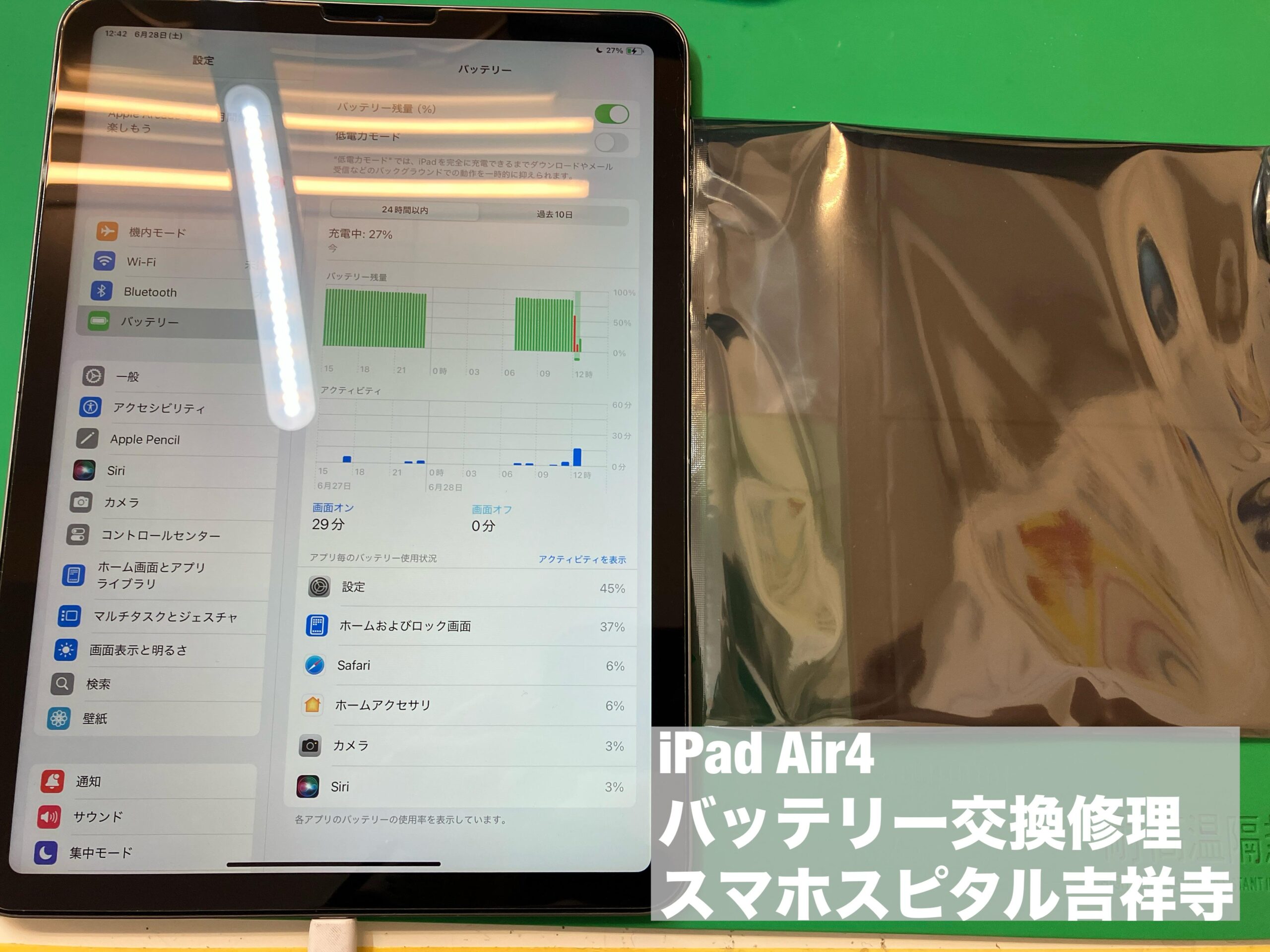 iPad Air4は2020年発売モデル！電池持ちが悪化したため交換依頼へ