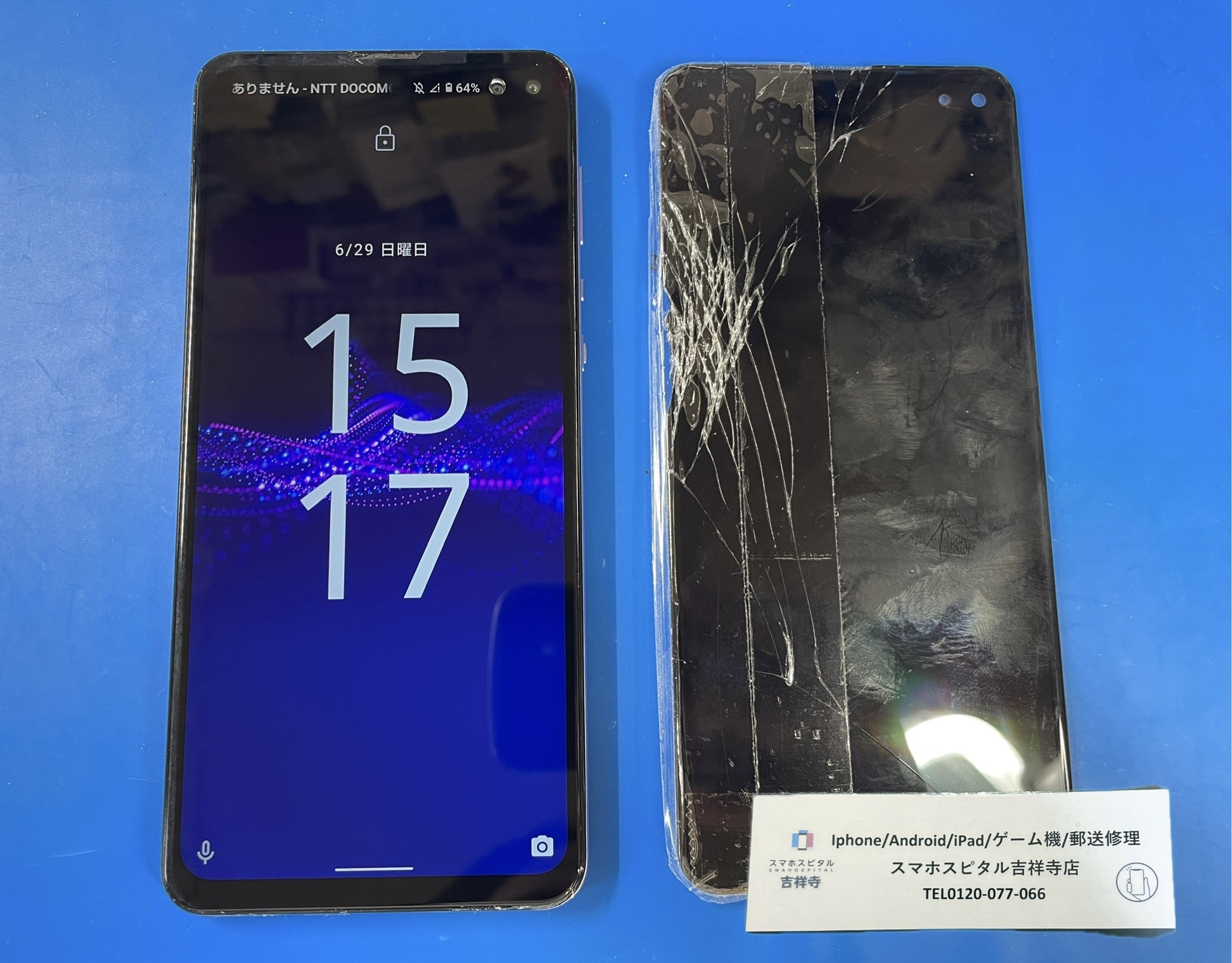 AQUOS Sense4 Plus】画面が割れてしまった！当日のご返却もでき