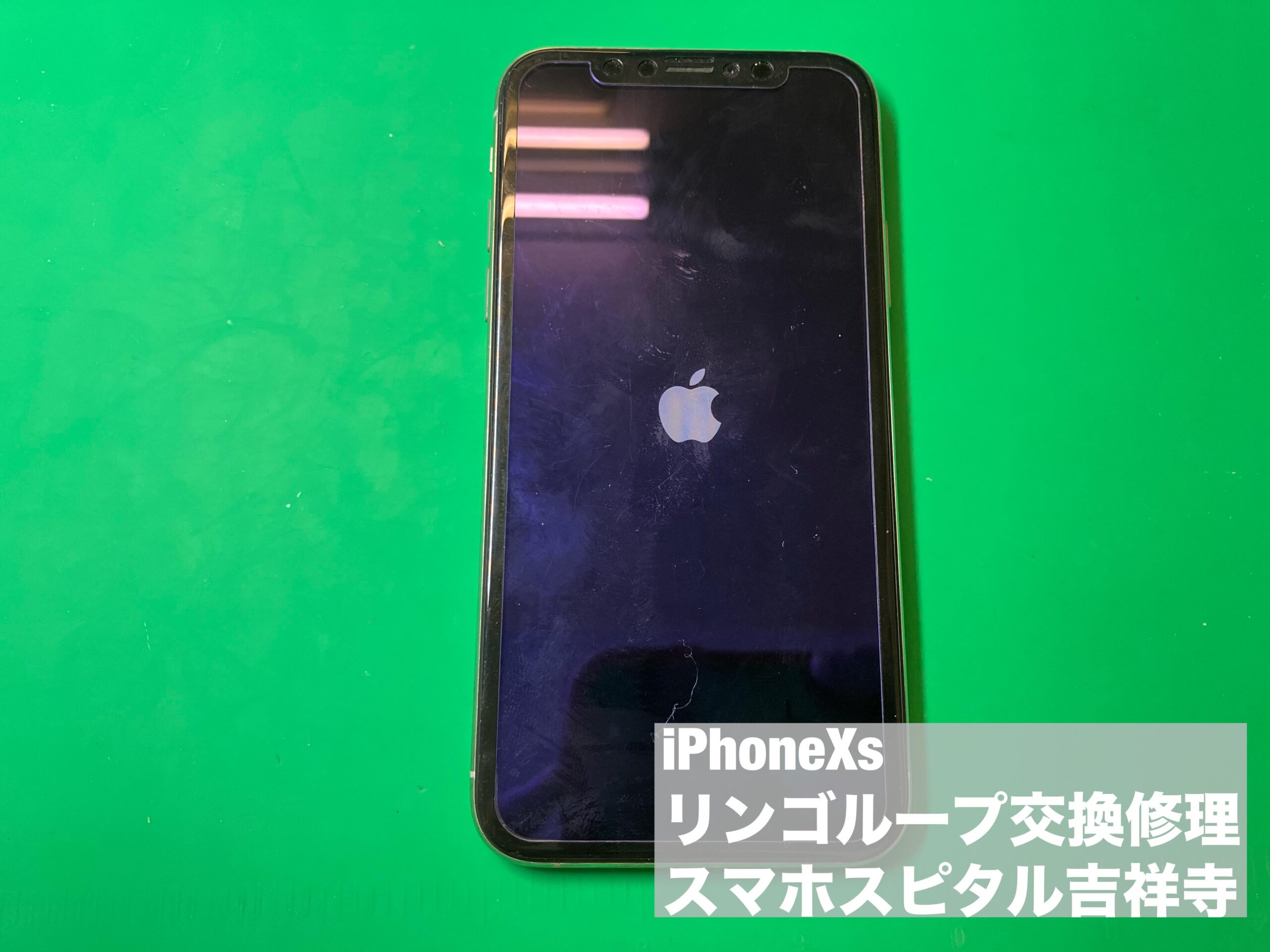 ロゴループし始めスマホが使えなくなった💦 iPhoneXsのリンゴ