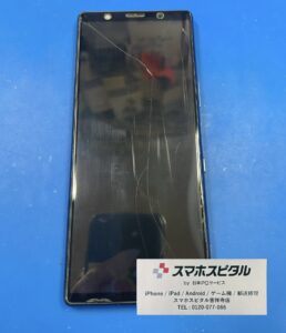 Xperia5画面