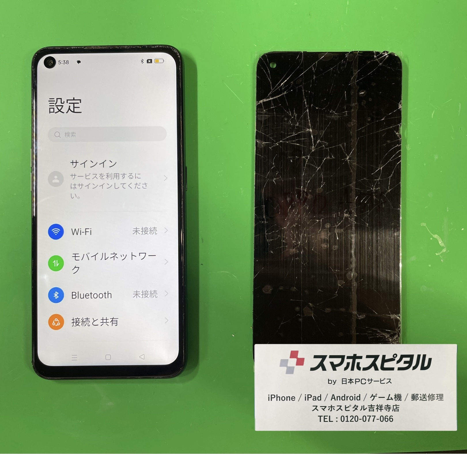 OPPO A54 5G】落下の衝撃で画面がつかない…音は鳴っている…！画面交換