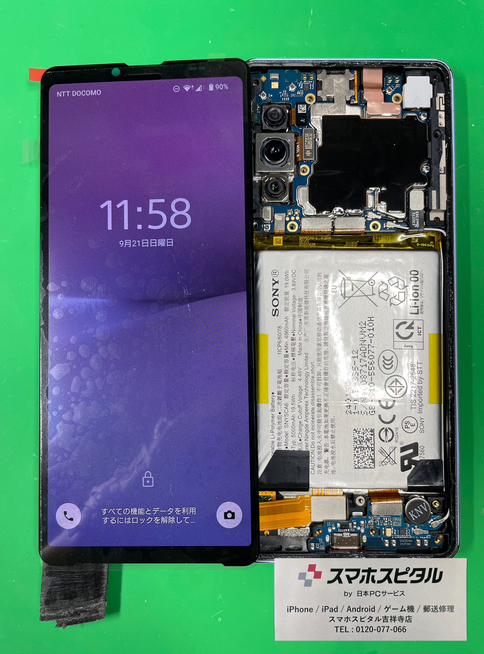 Xperia 10 V】落として画面が割れてしまった！当日修理も可能です！
