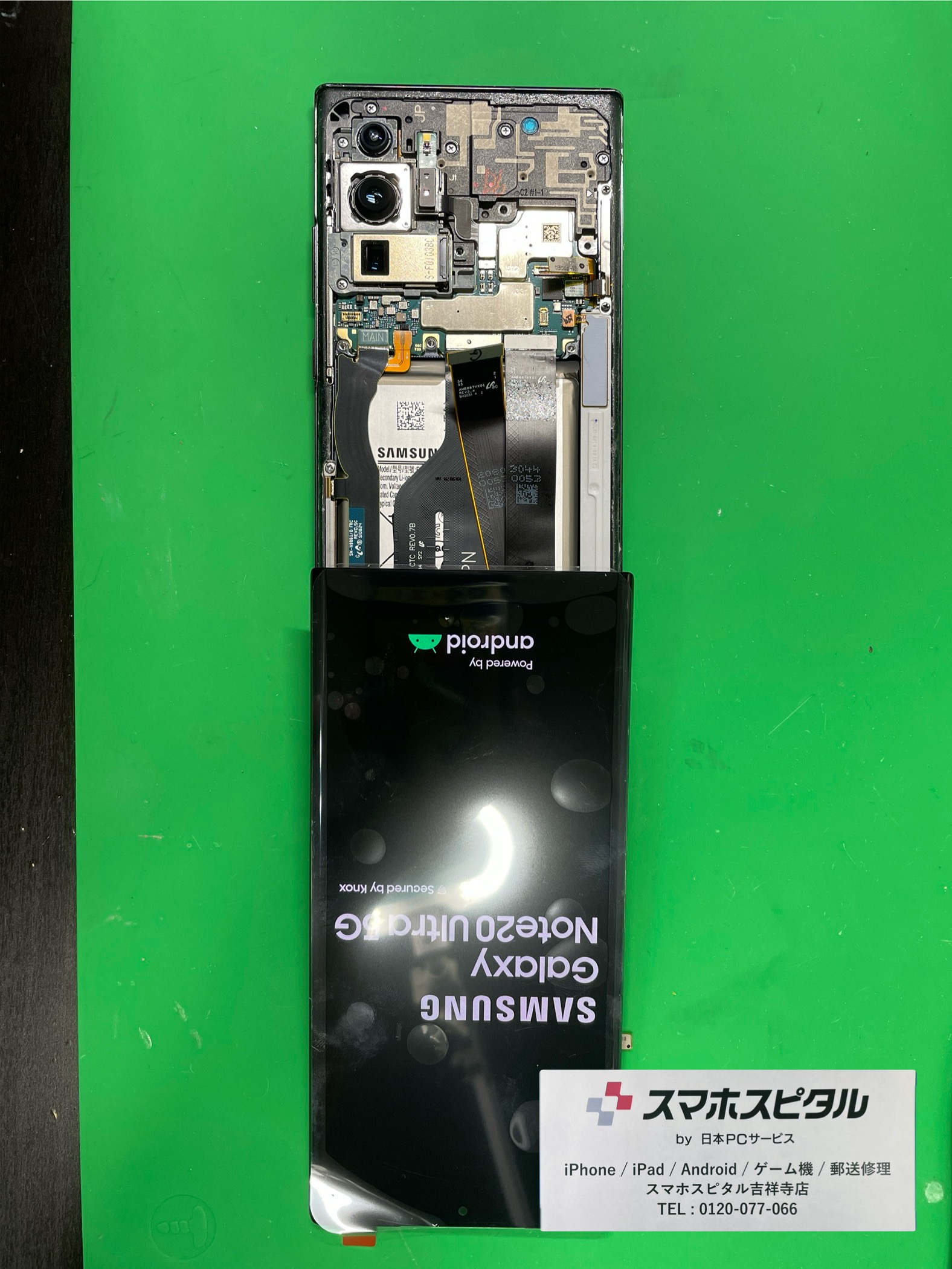 Galaxy Note 20 Ultra 5G 液晶に不具合 機能は正常に動作可 Galaxy Note 20 Ultra 5G 液晶に不具合 機能は正常に動作可