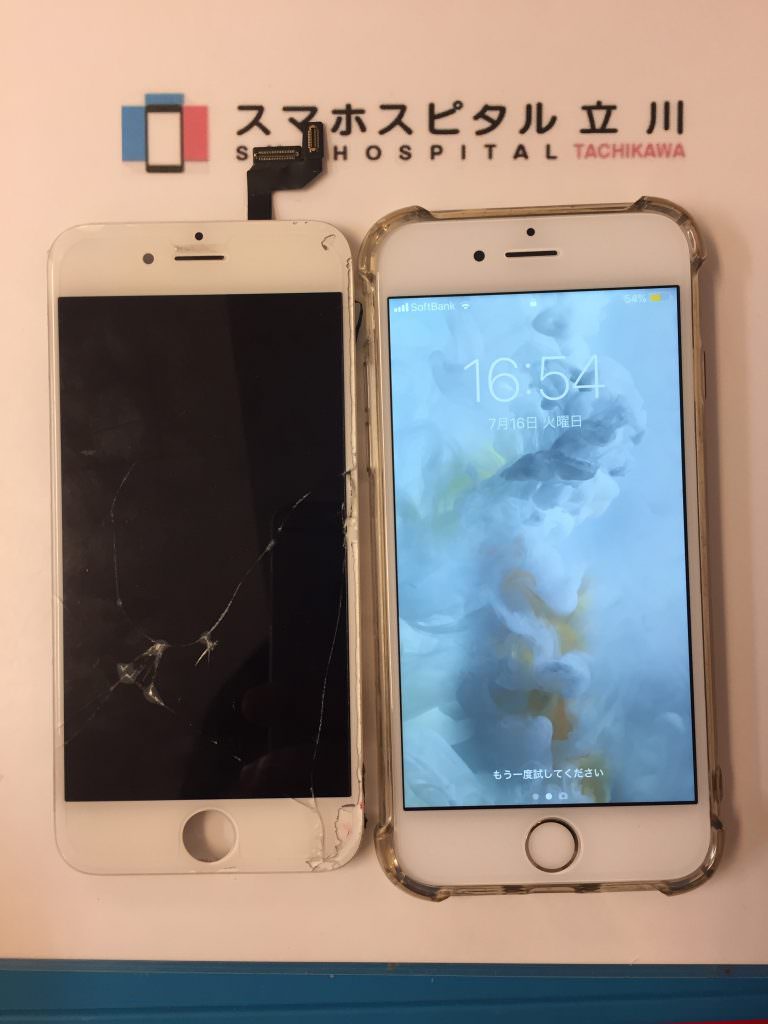 iPhone6s 画面割れ交換修理