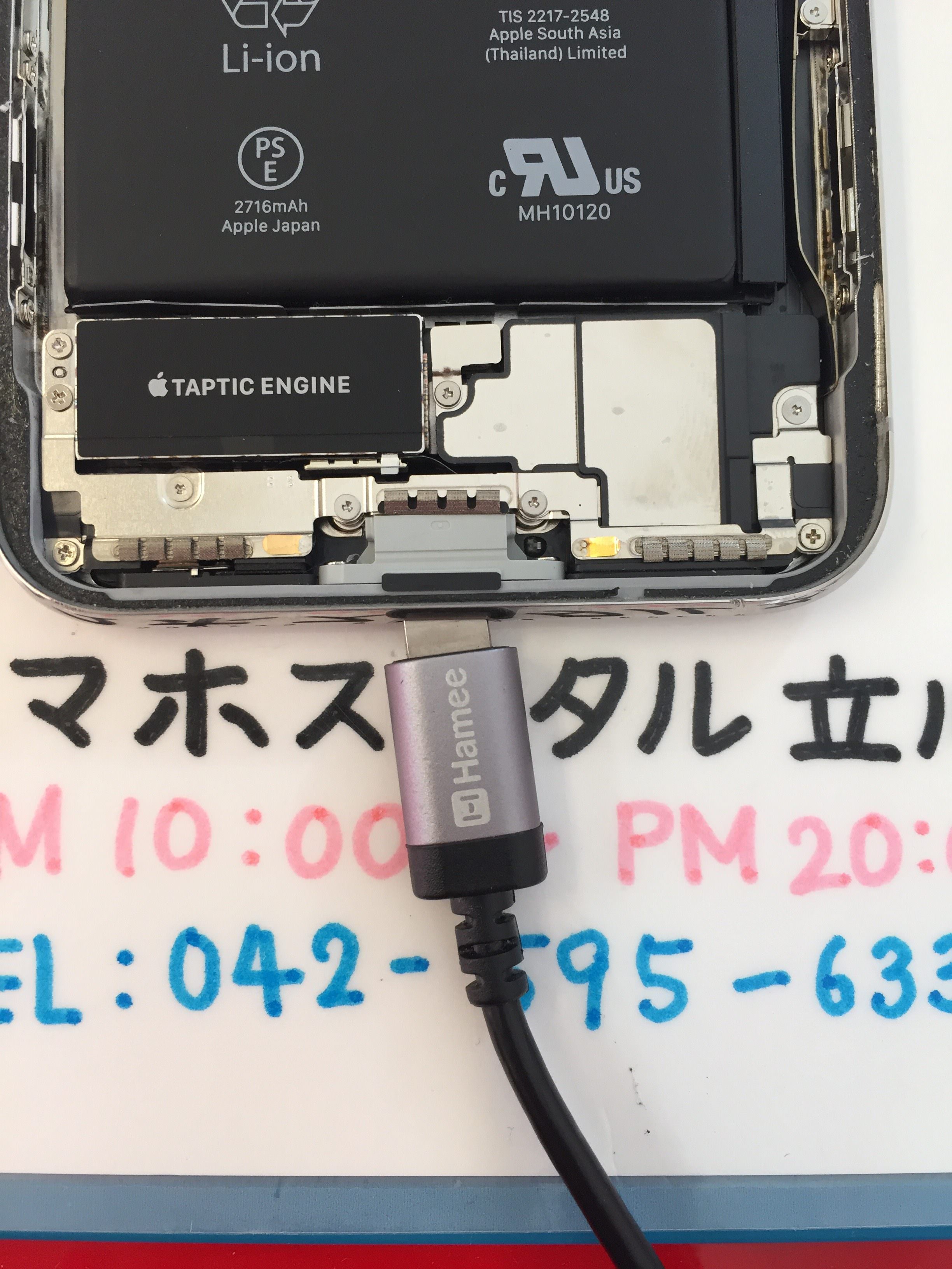 充電器が奥まで刺さらない？ ゴミが中で固まって取り除けない