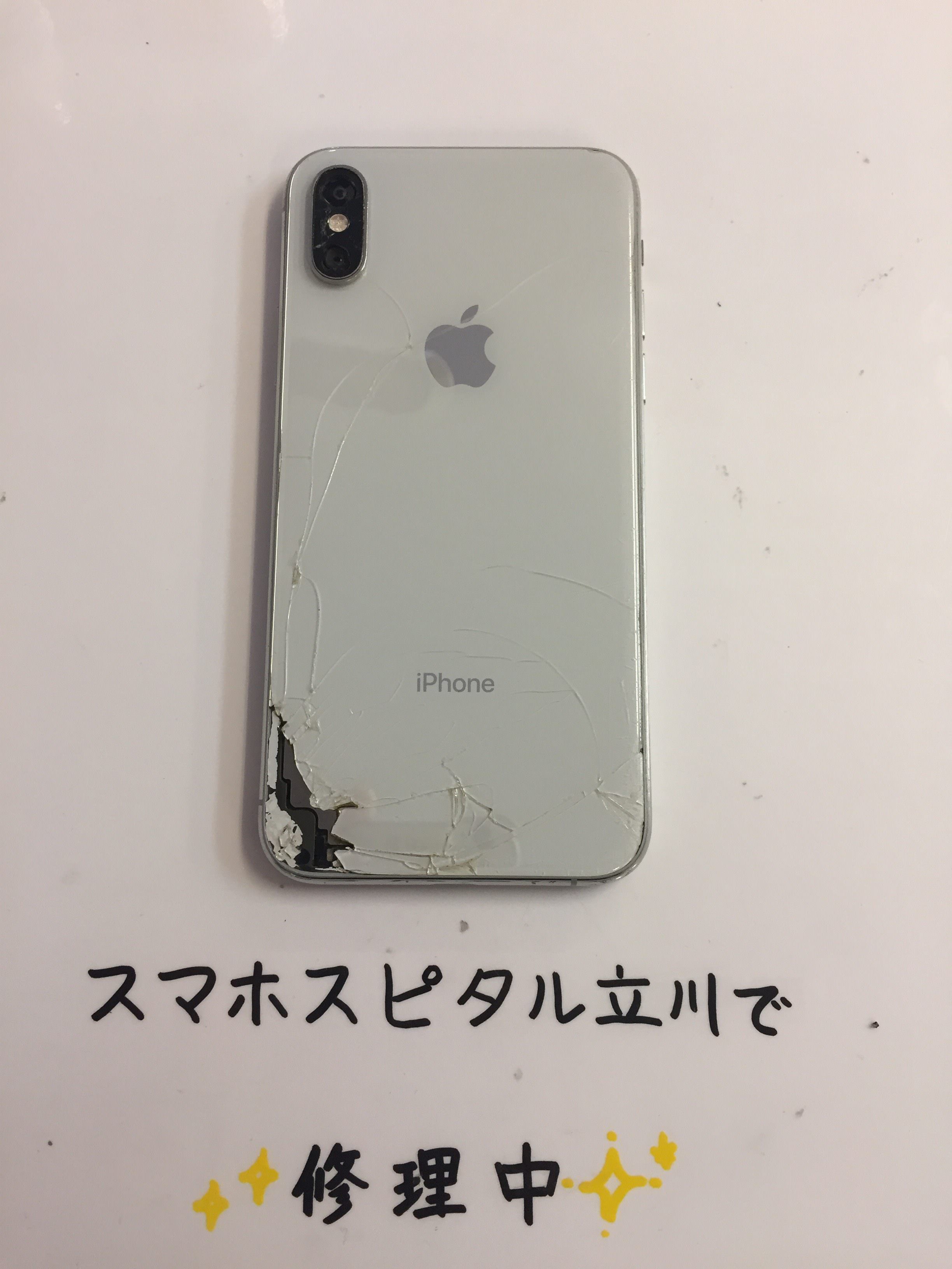 Iphonexs 画面 背面 アウトカメラ カメラレンズ 3つの交換修理 スマホスピタル立川 Iphonexs 画面 背面 アウトカメラ カメラレンズ 3つの交換修理 スマホスピタル立川